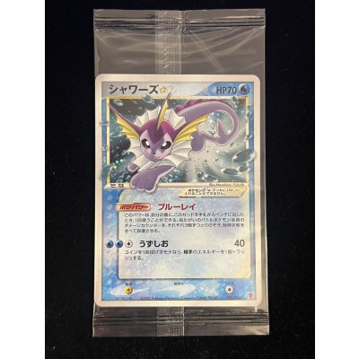 画像2: 〔状態A-〕シャワーズ☆(未開封)【-】{022/PLAY}