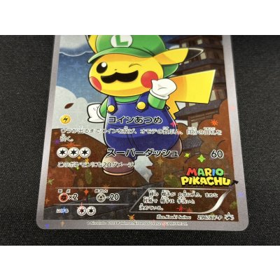 画像5: 〔状態A-〕ルイージピカチュウ【P】{296/XY-P}