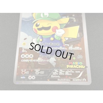 画像5: 〔状態A-〕ルイージピカチュウ【P】{296/XY-P}