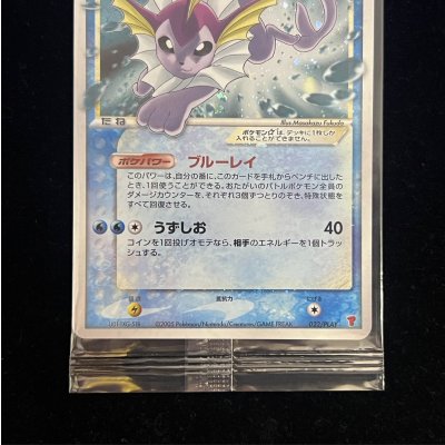 画像3: 〔状態A-〕シャワーズ☆(未開封)【-】{022/PLAY}