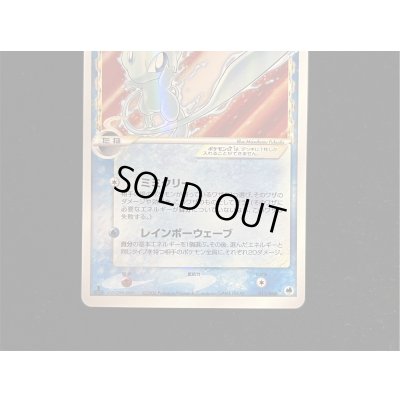 画像3: 〔状態B〕ミュウ☆δ-デルタ種(1ED)【★】{015/068}