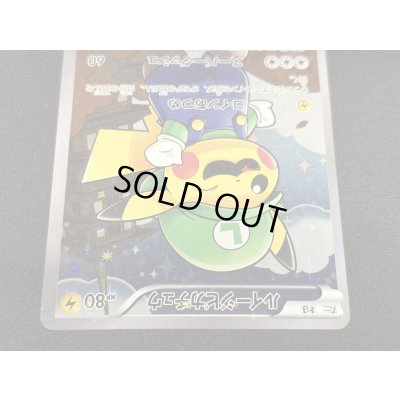 画像4: 〔状態A-〕ルイージピカチュウ【P】{296/XY-P}