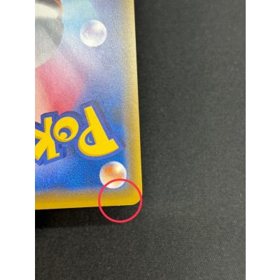 画像11: 〔状態A-〕ルイージピカチュウ【P】{296/XY-P}