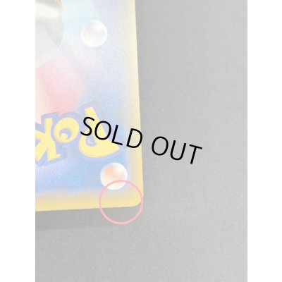 画像11: 〔状態A-〕ルイージピカチュウ【P】{296/XY-P}