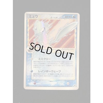 画像2: 〔状態B〕ミュウ☆δ-デルタ種(1ED)【★】{015/068}