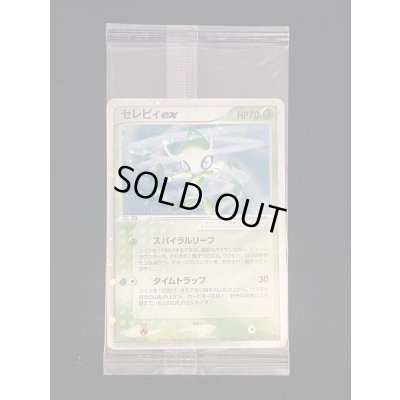 画像2: セレビィex(未開封)【P】{006/PLAY}