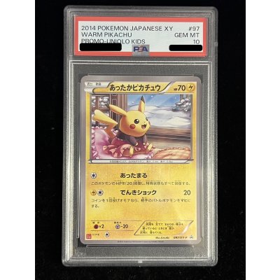 画像2: 〔PSA10鑑定済〕あったかピカチュウ【P】{097/XY-P}