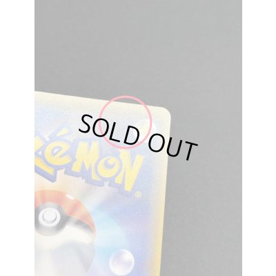 画像9: 〔状態A-〕ルイージピカチュウ【P】{296/XY-P}