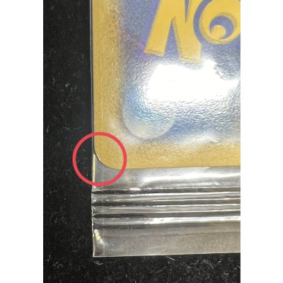 画像9: 〔状態A-〕シャワーズ☆(未開封)【-】{022/PLAY}