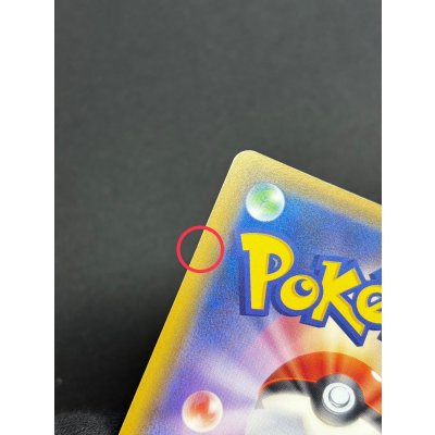 画像10: 〔状態A-〕ルイージピカチュウ【P】{296/XY-P}