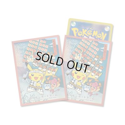 画像1: デッキシールド『赤枠/竿燈まつりごっこピカチュウ』64枚入り【サプライ】{-}