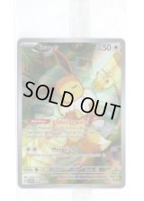 イーブイ(未開封/AR仕様/インドネシア語版)【P】{228/SV-P}