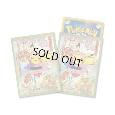 画像1: デッキシールド『緑枠/花笠まつりごっこピカチュウ』64枚入り【サプライ】{-}