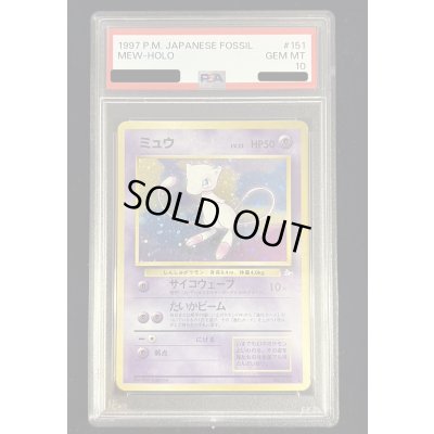 画像2: 〔※状態難/PSA10鑑定済〕ミュウLV.23【-】{旧裏}