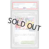 〔PSA9鑑定済〕おいわいファンファーレ(2025)【P】{033/M-P}