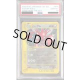 〔PSA10鑑定済〕ハッサム(カードe/1ED)【-】{075/087}