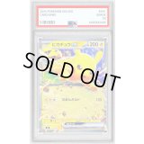 〔PSA10鑑定済〕ピカチュウex(ノーマル仕様)【-】{018/066}