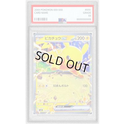 画像1: 〔PSA10鑑定済〕ピカチュウex(ノーマル仕様)【-】{018/066}