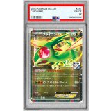 〔PSA10鑑定済〕フライゴンEX【P】{114/XY-P}