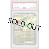 〔PSA10鑑定済〕フライゴンEX【P】{114/XY-P}