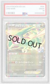 〔※状態難/PSA10鑑定済〕フライゴンEX【P】{114/XY-P}