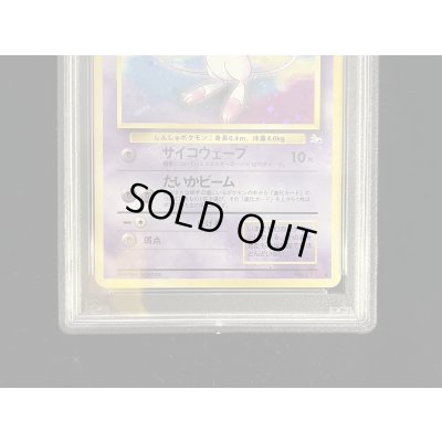 画像3: 〔※状態難/PSA10鑑定済〕ミュウLV.23【-】{旧裏}