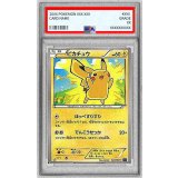 〔※状態難/PSA10鑑定済〕ピカチュウ【C】{022/060}