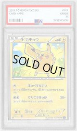〔PSA10鑑定済〕ピカチュウ【C】{022/060}