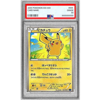 画像1: 〔※状態難/PSA10鑑定済〕ピカチュウ【C】{022/060}