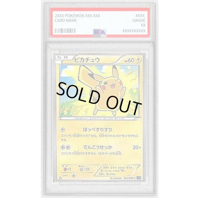画像1: 〔PSA10鑑定済〕ピカチュウ【C】{022/060}