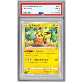 〔PSA10鑑定済〕ピカチュウ【C】{014/071}