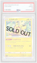〔※状態難/PSA10鑑定済〕ピカチュウ【C】{014/071}