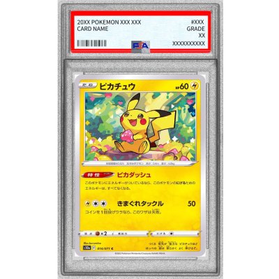 〔PSA10鑑定済〕ピカチュウ【C】{014/071}