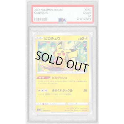 画像1: 〔PSA10鑑定済〕ピカチュウ【C】{014/071}