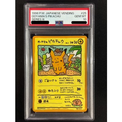 画像2: 〔※状態難/PSA10鑑定済〕オーヤマのピカチュウ【P】{-}