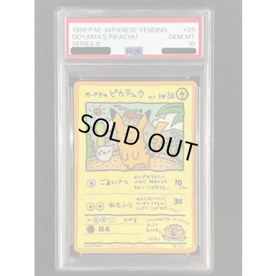 画像2: 〔※状態難/PSA10鑑定済〕オーヤマのピカチュウ【P】{-}
