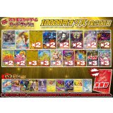 《No.750》1パック10000円オリパ(※ラストワン有)【No.750】{￥10000}