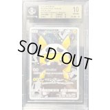 〔BGS10鑑定済〕スカル団ごっこピカチュウ【P】{013/SM-P}