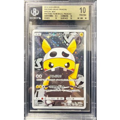 画像1: 〔BGS10鑑定済〕スカル団ごっこピカチュウ【P】{013/SM-P}