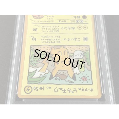 画像4: 〔※状態難/PSA10鑑定済〕オーヤマのピカチュウ【P】{-}
