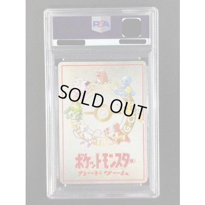 画像3: 〔※状態難/PSA10鑑定済〕オーヤマのピカチュウ【P】{-}