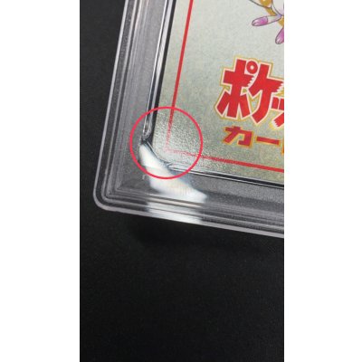 画像8: 〔※状態難/PSA10鑑定済〕オーヤマのピカチュウ【P】{-}