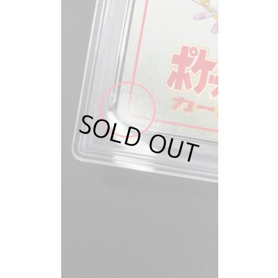 画像8: 〔※状態難/PSA10鑑定済〕オーヤマのピカチュウ【P】{-}