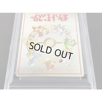 画像6: 〔※状態難/PSA10鑑定済〕オーヤマのピカチュウ【P】{-}