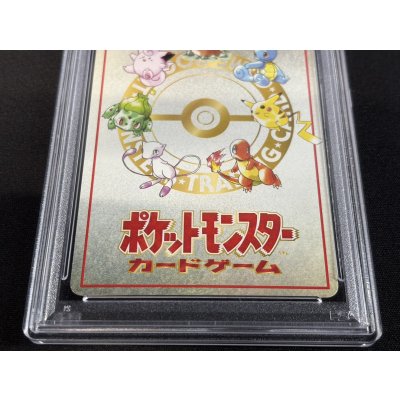 画像7: 〔※状態難/PSA10鑑定済〕オーヤマのピカチュウ【P】{-}
