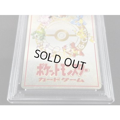 画像7: 〔※状態難/PSA10鑑定済〕オーヤマのピカチュウ【P】{-}