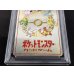 画像7: 〔※状態難/PSA10鑑定済〕オーヤマのピカチュウ【P】{-} (7)