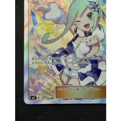 画像5: ルチア【SR】{104/096}