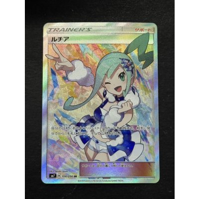 画像2: ルチア【SR】{104/096}