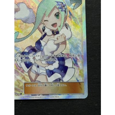 画像6: ルチア【SR】{104/096}